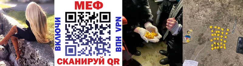Меф мяу мяу кристаллы Новая Ляля